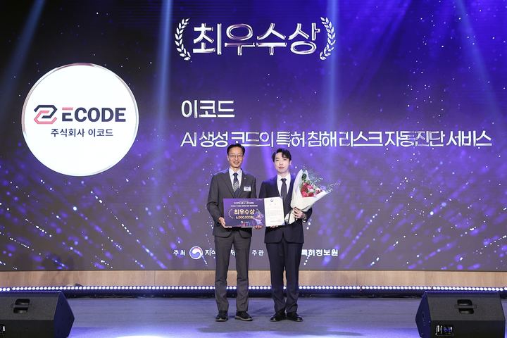 이코드, 2026 지식재산 데이터 활용 창업경진대회 최우수상 썸네일